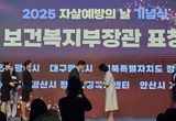 화성시, 복지부 주관 자살예방시행계획 추진 실적 우수 기초 지자체 선정