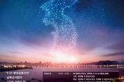 경기도 '9.19 평양공동선언 7주년 기념행사' 19일 파주 캠프그리브스