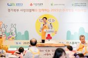 조성대 남양주시의회 의장, 고액기부자 봉사활동‘한가위 송편 나눔’행사 참석