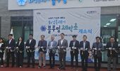 노동자 작업복 세탁 500원부터... 경기도 ‘블루밍 세탁소’ 4호점 화성시 개소