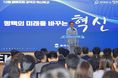 정장선 평택시장 "통합 30주년 맞아 혁신으로 미래 100년 준비"