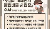 경기도, 미세먼지 불법 배출 사업장 집중 수사 돌입… "도민 건강 지킨다"