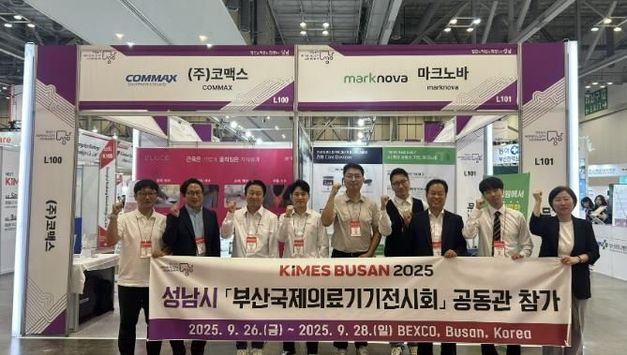 성남시 'KIMES 부산 2025' 83억원 수출 상담 성과