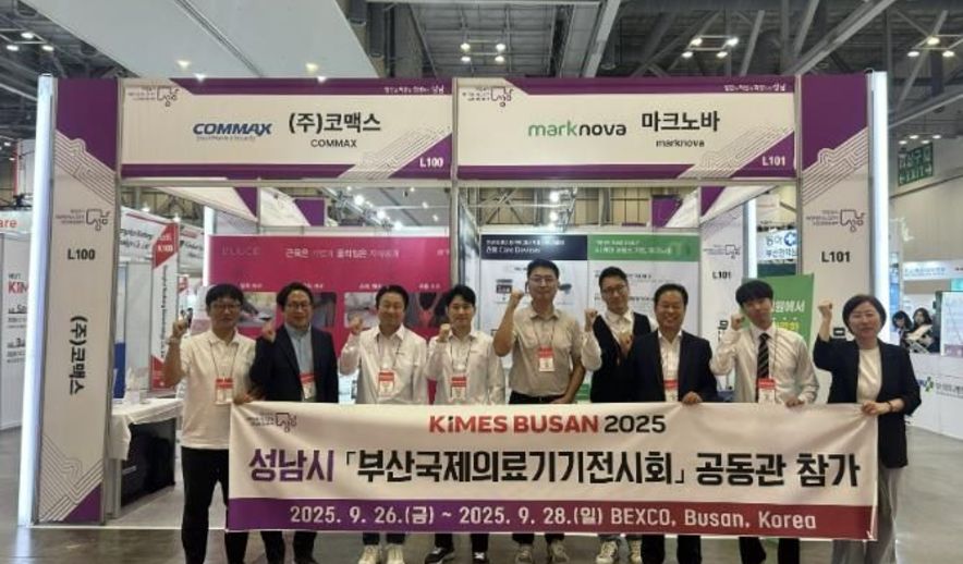 성남시 'KIMES 부산 2025' 83억원 수출 상담 성과