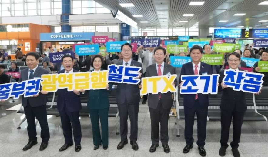7개 지자체, 중부권 광역급행철도 조기 착공 공동 건의
