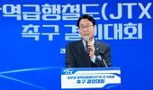 화성특례시, 중부권 광역급행철도(잠실~청주) 조기 착공 결의