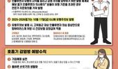 독감 환자 급증, 인플루엔자 유행주의보 발령… 양평군 동시 무료접종 시행