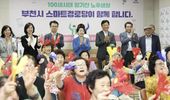 부천시, 스마트경로당 150곳으로 확대…치매 예방·디지털 격차 해소 앞장