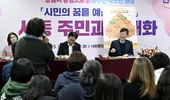 이민근 안산시장, 사동 주민과 내년도 예산 구상…'현답행정' 지속