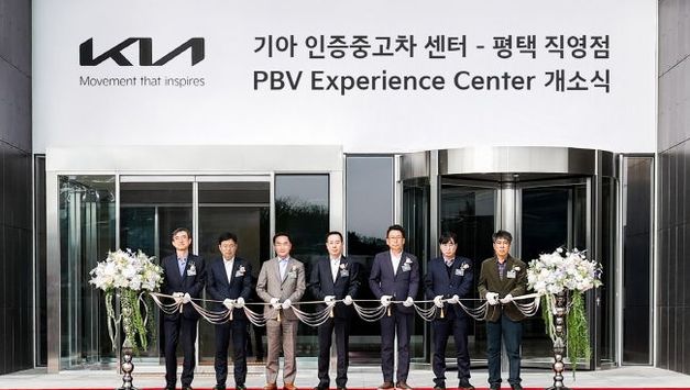 기아㈜ 인증중고차 센터 평택 직영점·PBV 익스피리언스 센터 개소