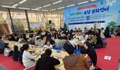 경기도 ‘주말N도담’ 세 번째 도민 체험형 원데이 클래스 진행
