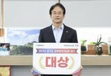 고양시, 건축행정건실화 평가 '대상' 수상… 건축행정 1등 도시로 우뚝