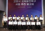 배우고 성장하고 일하는 도시… 고양시, '교육-산업' 연결 지역인재 양성체계 구축