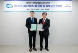 “결핵퇴치기금 마련에 동참해 주세요” 경기도, 크리스마스 실 특별성금 전달
