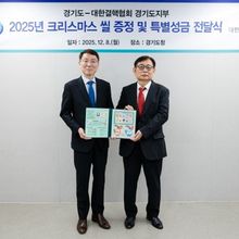 “결핵퇴치기금 마련에 동참해 주세요” 경기도, 크리스마스 실 특별성금 전달