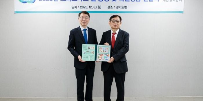 “결핵퇴치기금 마련에 동참해 주세요” 경기도, 크리스마스 실 특별성금 전달