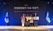 수원특례시, 민원행정발전 유공 '대통령상'…'특이민원 대응 전문관' 성과 인정 받아