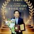 의정부시의회 김연균 의장, ‘대한민국지방의정봉사상’수상