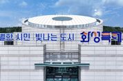 '만족도 97'... 화성시 저신용 소상공인 이자 지원 2026년에도 이어간다