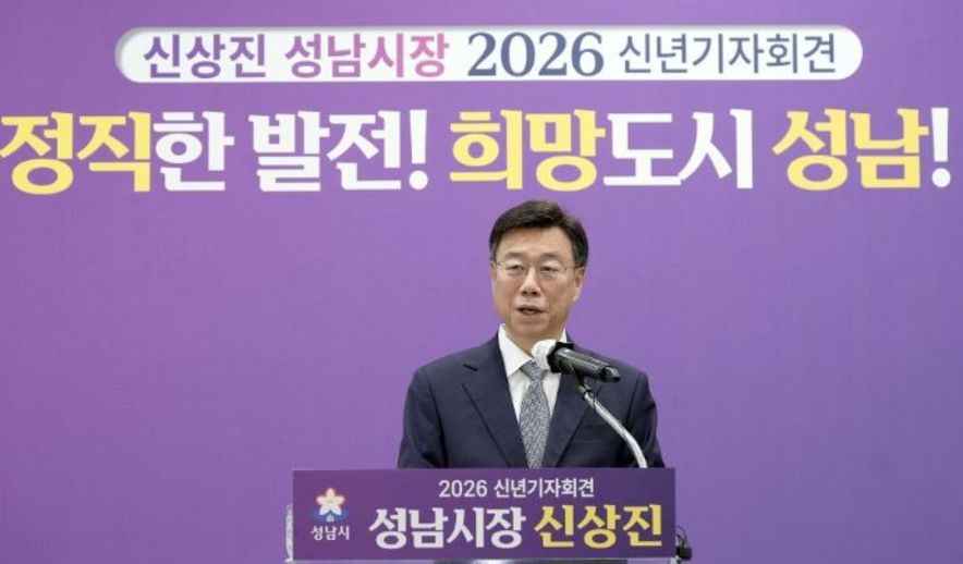 신상진 성남시장 “첨단과 혁신의 희망도시 성남, 끝까지 완수”