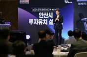 안산시, 경자구역 날개 달고 로봇·AI 거점도시 도약 본격화