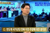 이상일 용인시장 “새만금엔 새만금에 맞는 신규 투자해야"