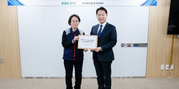 경기도-민주노총 경기도본부, 노정협의 상견례 가져 … 노동 현안 논의 본격화