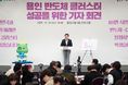 이상일 용인시장 "특별법에 명시된 전력-용수공급 국가책임... 계획대로 차질없이 진행돼야“