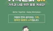 수원시 저출생 대응 묘안, '일가(家)양득' 노린다