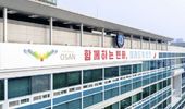 오산시, 2026년 '체육인 기회소득' 신청 접수…연 150만원 지원