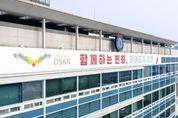 오산시, 2026년 '체육인 기회소득' 신청 접수…연 150만원 지원