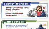 과천시 "종량제봉투 공급 이상 없다"…8개월 이상 재고 확보