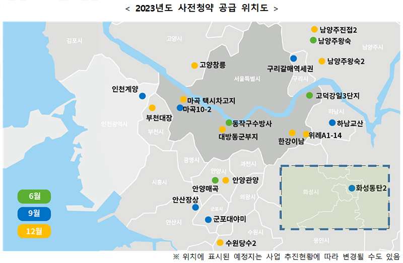 국토교통부는 올해 사전청약 물량을 기존에 발표했던 약 7000호에서 1만호로 확대하고, 공급 시기도 2회에서 3회로 늘리겠다고 지난 7일 밝혔다.