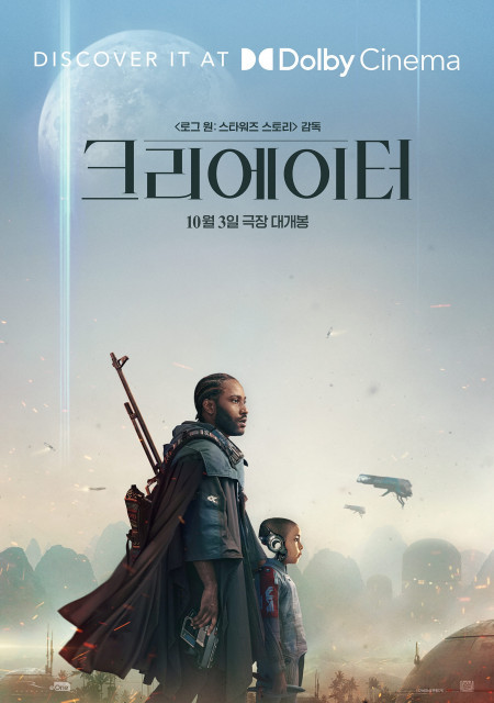 ‘크리에이터’, ‘블루 자이언트’, 섬세한 비주얼과 풍성한 사운드로 장르적 몰입감 선사할 돌비 시네마 10월 개봉작 소개