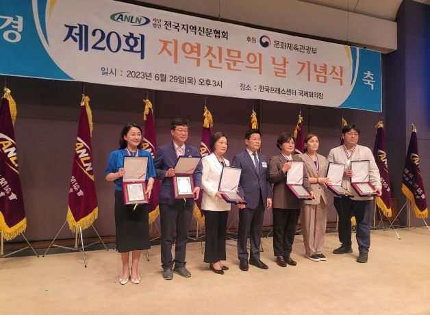 국회 안호영 의원이 29일 한국프레스센터 국제회의장에서 사단법인 전국지역신문협회가 주최한 ‘제20회 지역신문의 날’ 기념식에서 국회의원 부문 의정대상을 수상했다.<br>