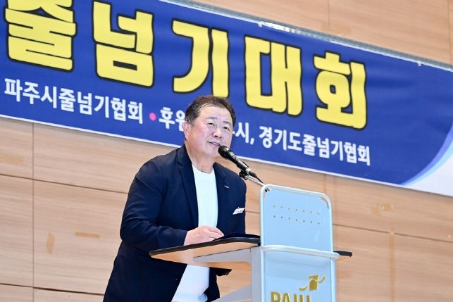 제2회 파주시장배 줄넘기대회 500여 명 참가…화합의 장 마련