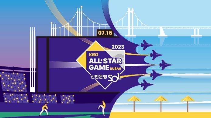 2023 KBO 올스타전 키비주얼