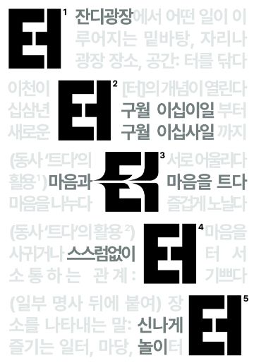 포스터