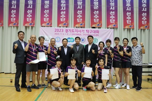 구리시, '2023 경기도지사기 탁구대회' 성료