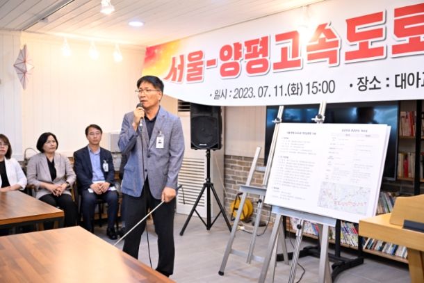 양평군은 11일 오후 3시 양서면 증동리 소재 대아교회에서 전진선 양평군수를 비롯한 윤순옥 양평군의회 의장, 오혜자 의원, 여현정 의원, 최영보 의원 및 양서면 주민 100여 명이 참석한 가운데 서울-양평 고속도로 주민 설명회를 가졌다.
