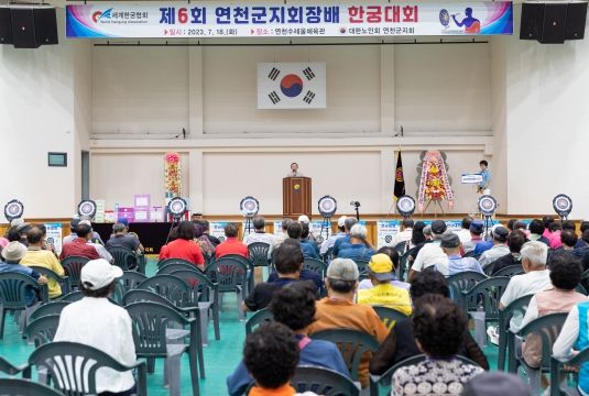 연천군, 제6회 연천군지회장배 한궁대회 개최