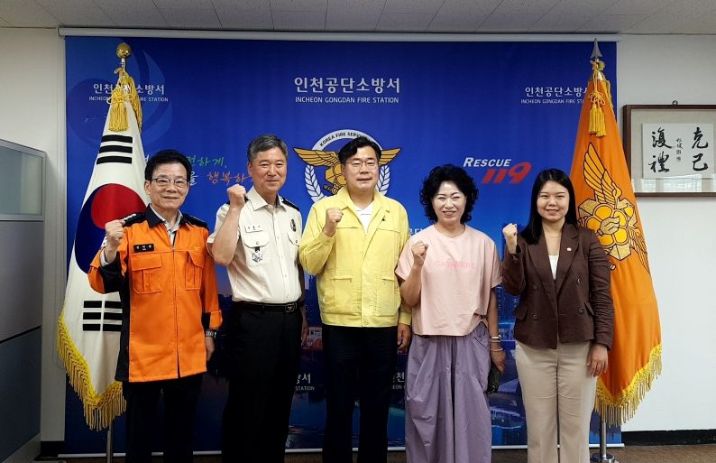 박찬대 의원,인천공단소방서 방문