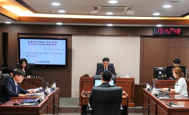 포천시의회 ‘드론전략사령부 주둔 반대 및 6군단 부지반환 특별위원회’ 개최