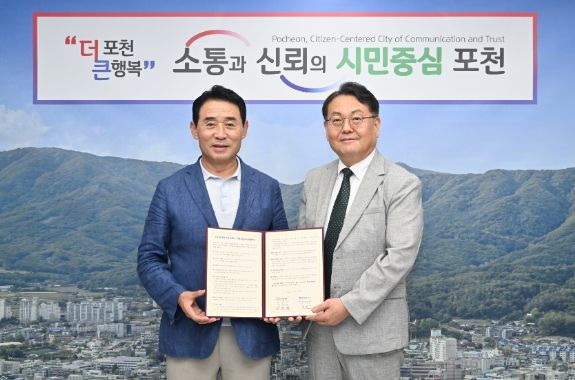 포천 드론 실증도시 구축사업 협약 체결