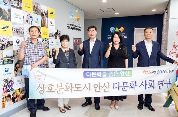 안산시의회 의원연구단체 ‘다문화를 품은 안산’이 27일 ‘안산시글로벌청소년센터’를 방문했다. 사진은 이날 현장을 방문한 의원연구단체 소속 의원들이 기념촬영을 하고 있다..