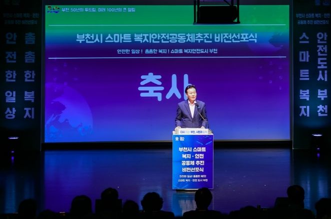 최성운 부천시의회 의장, 부천시 스마트 복지·안전 공동체 추진 비전 선포식 참석