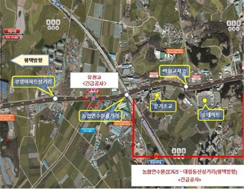 긴급공사 구간