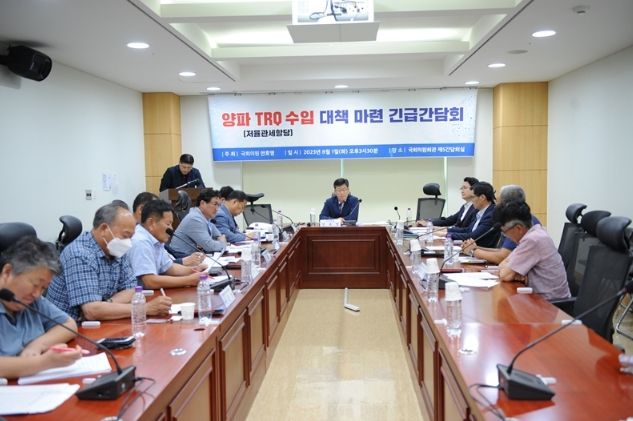 양파 TRQ수입 대책 마련 긴급 간담회