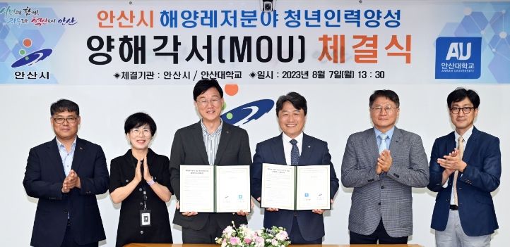 안산시, 해양레저분야 청년 인력 양성 선두에 선다
