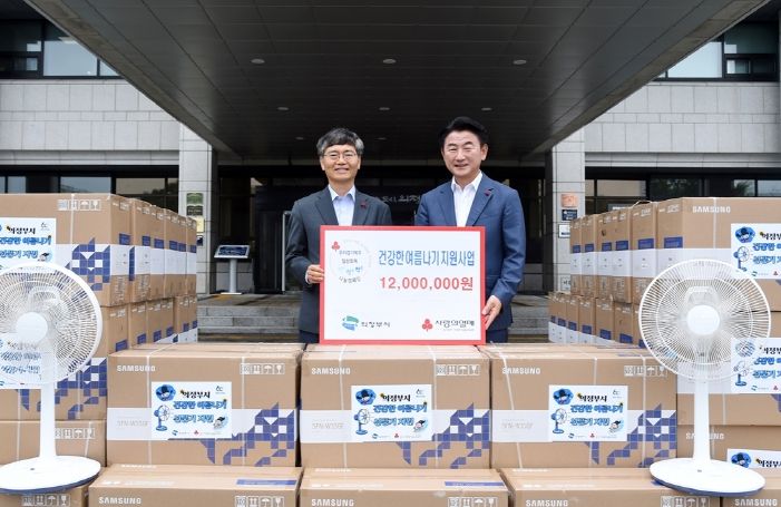 사회복지공동모금회 선풍기 전달식 사진